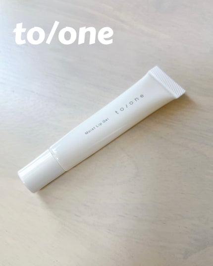 トーン モイスト リップジェル/to/one/リップ美容液を使ったクチコミ(1枚目)