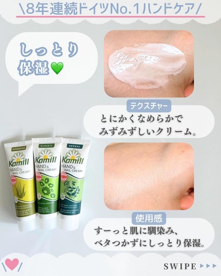 ハンド&ネイルクリーム インテンシブ 3OML ミニ/カミール/ハンドクリームを使ったクチコミ(4枚目)