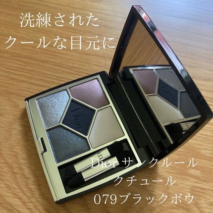 旧】サンク クルール クチュール 079 ブラック ボウ / Dior 旧】サンク クルール クチュール 079 ブラック ボウ / Dior