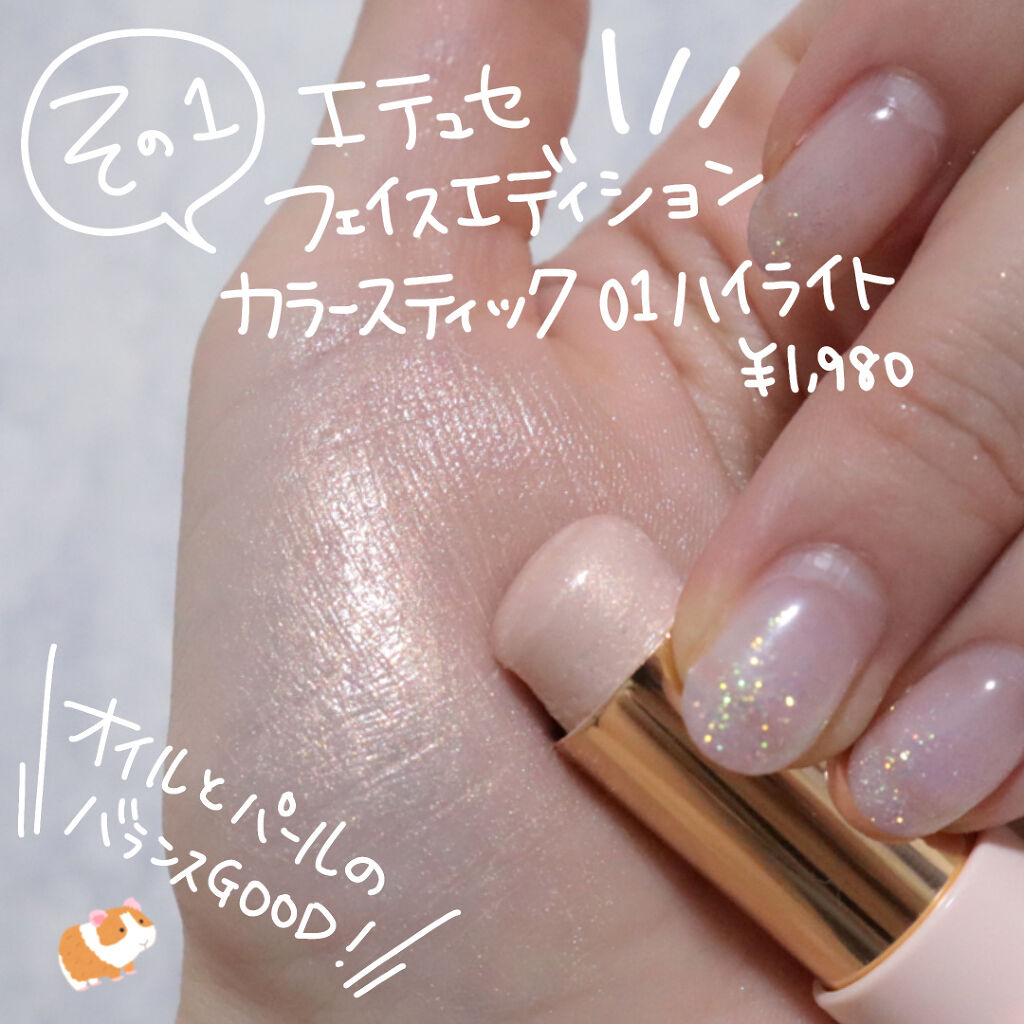 プリズムハイライターデュオ/CLIO/パウダーハイライトを使ったクチコミ（3枚目）