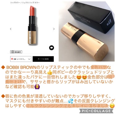 リュクス リップ カラー/BOBBI BROWN/口紅を使ったクチコミ（2枚目）