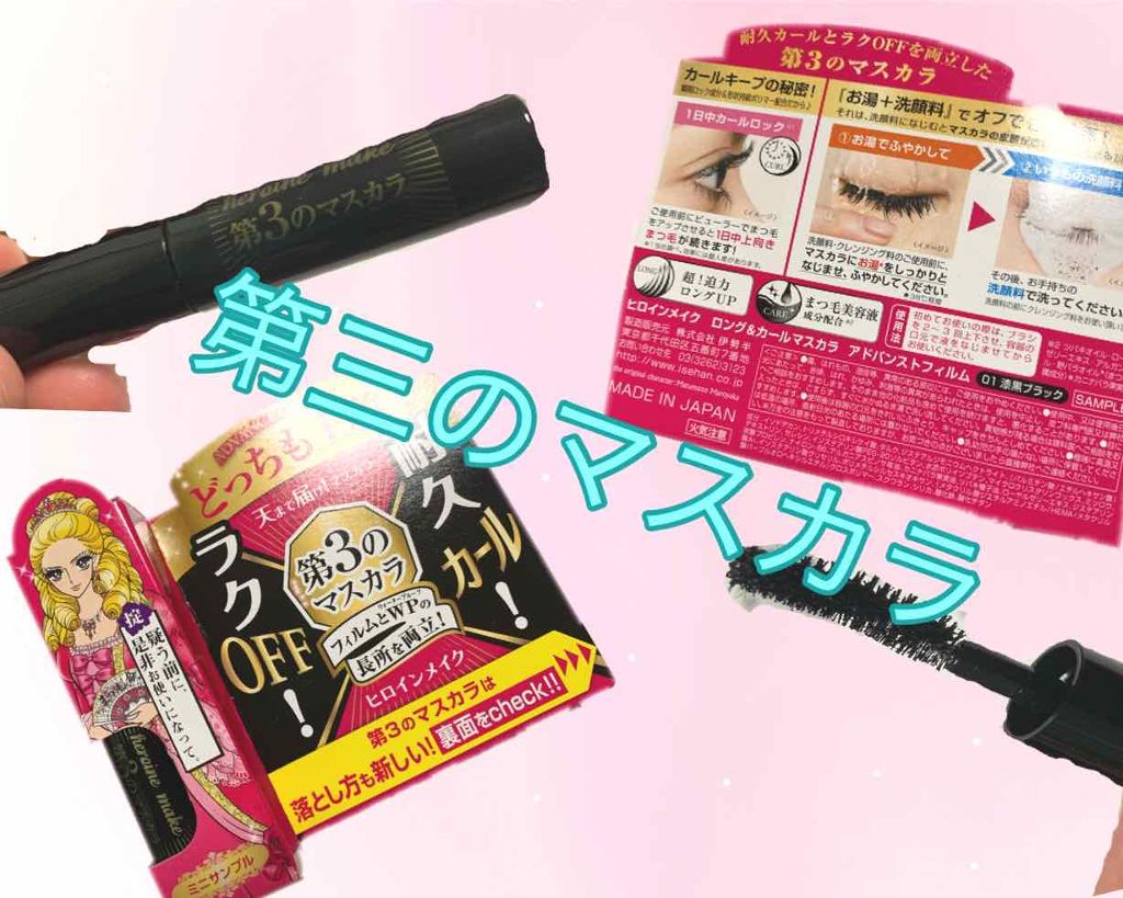 yurann☪︎*。꙳ on LIPS 「1日付けてみました。カールは、そのままキレイな状態でした。塗る..」(1枚目)