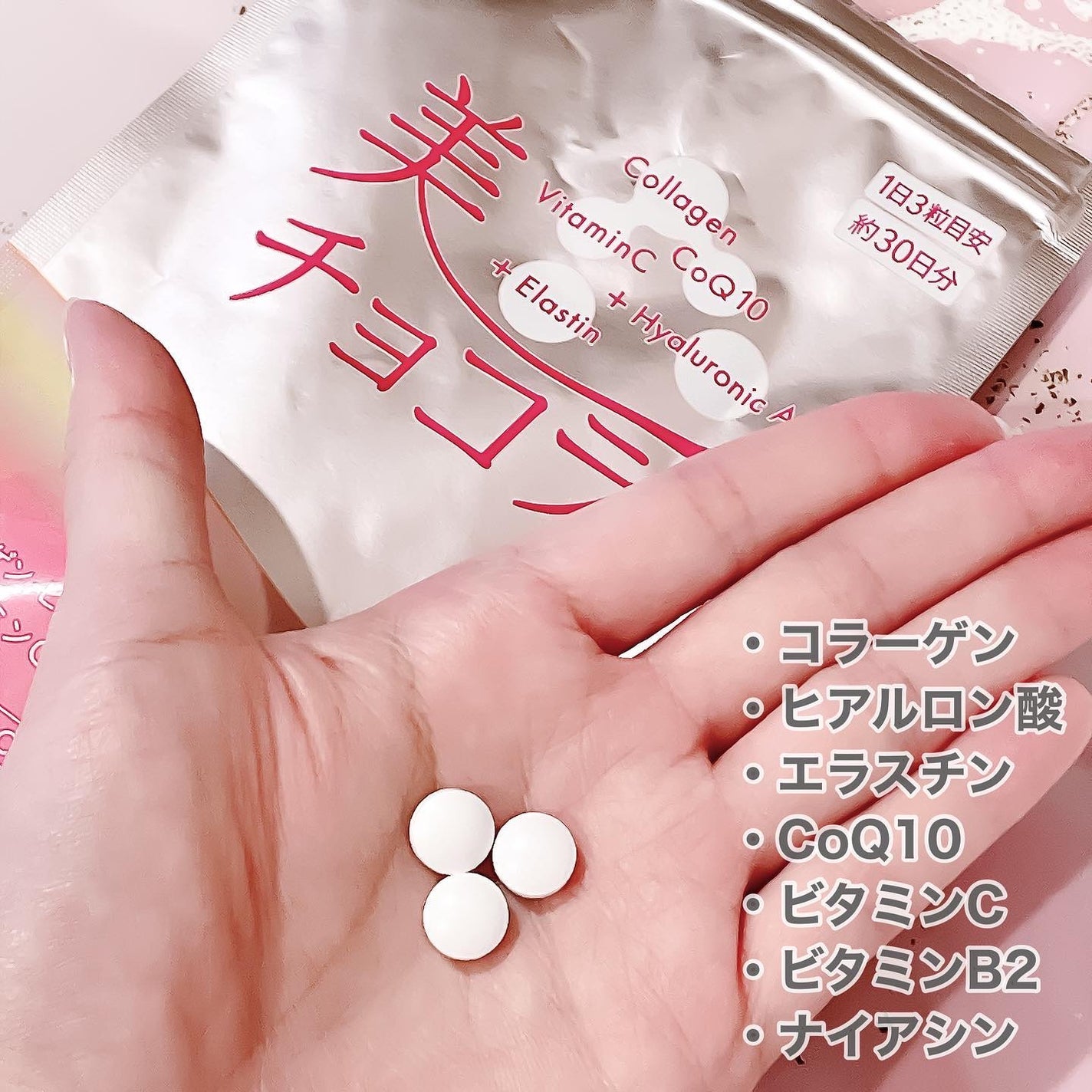 lou@ブルベ夏 on LIPS 「美容は内側からもケア🤍••┈┈┈┈┈┈┈┈┈┈┈┈┈┈┈┈••..」(2枚目)