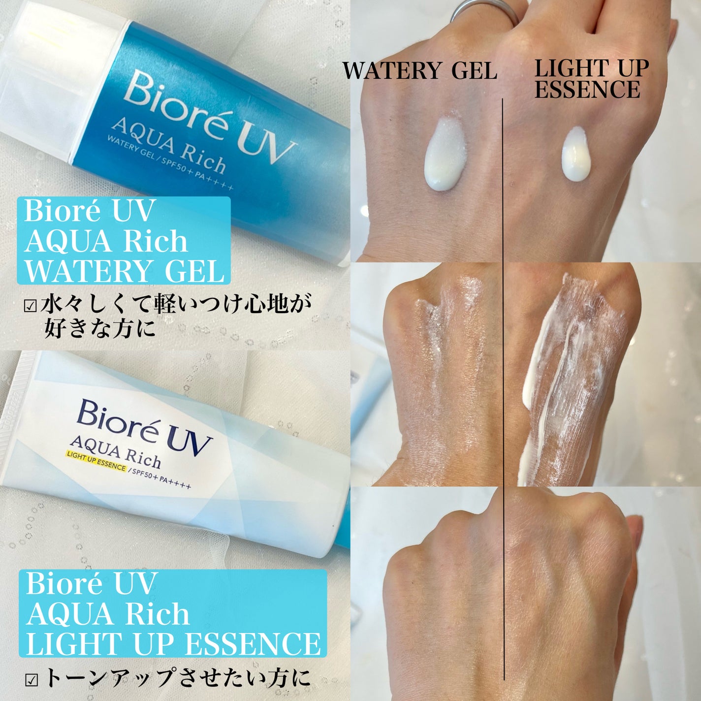 ビオレUV アクアリッチ ライトアップエッセンス/ビオレ/日焼け止めクリームを使ったクチコミ(2枚目)