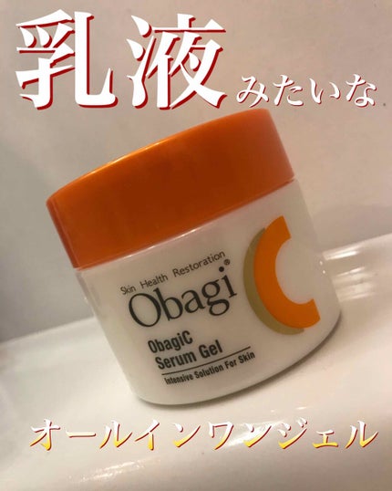 オバジC セラムゲル/オバジ/オールインワン化粧品を使ったクチコミ(1枚目)