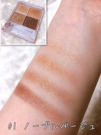 シルキースフレアイズ/キャンメイク/アイシャドウパレットを使ったクチコミ(2枚目)