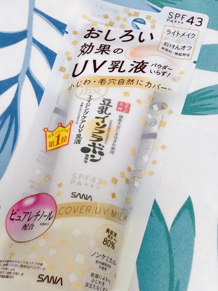 スキンケアUV下地/なめらか本舗/化粧下地を使ったクチコミ(1枚目)