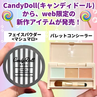 ブライトピュアベースCC/CandyDoll/CCクリームを使ったクチコミ（2枚目）