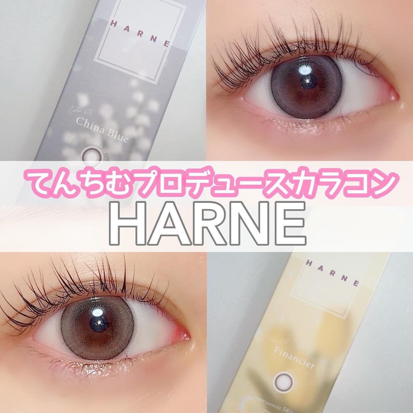 HARNE 1day/HARNE/ワンデー(1DAY)カラコンを使ったクチコミ(1枚目)