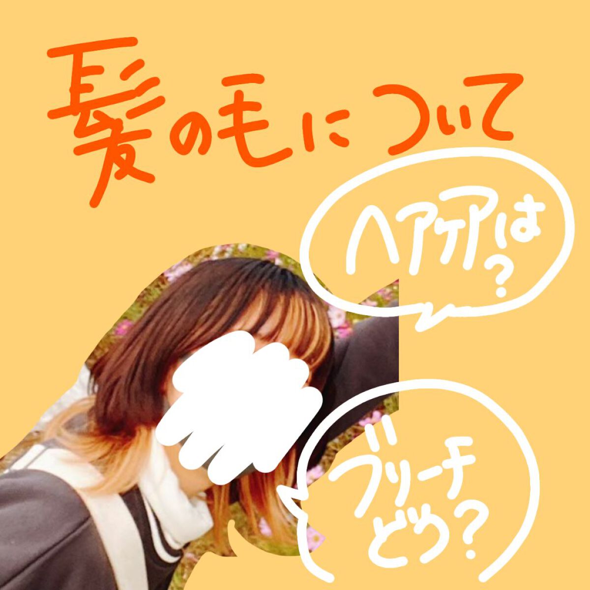 フィーノ　プレミアムタッチ　濃厚美容液ヘアマスク/フィーノ/ヘアマスク・ヘアパックを使ったクチコミ（1枚目）