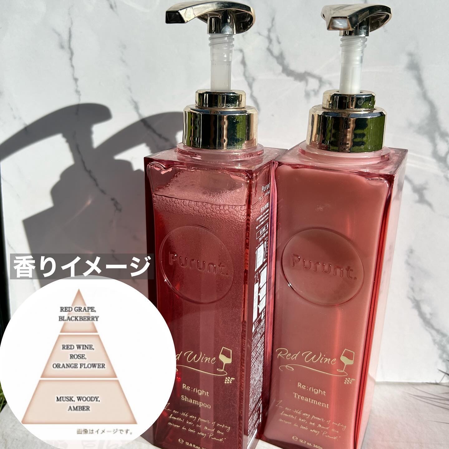 プルント　リライトペアセット　レッドワイン/Purunt./市販シャンプーを使ったクチコミ（2枚目）