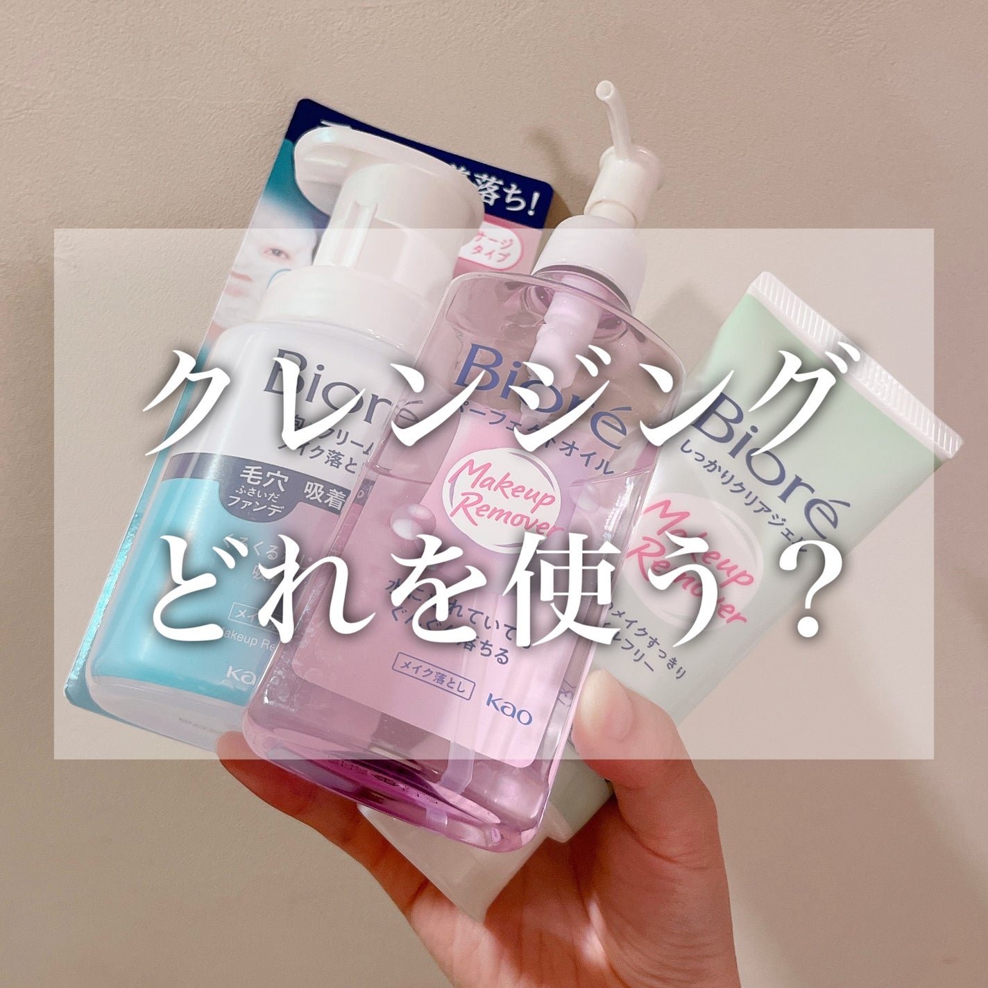 メイク落とし パーフェクトオイル/ビオレ/オイルクレンジングを使ったクチコミ(1枚目)