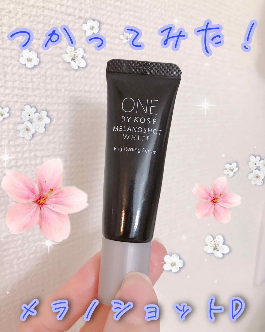 メラノショット ホワイト D/ONE BY KOSE/美容液を使ったクチコミ（1枚目）