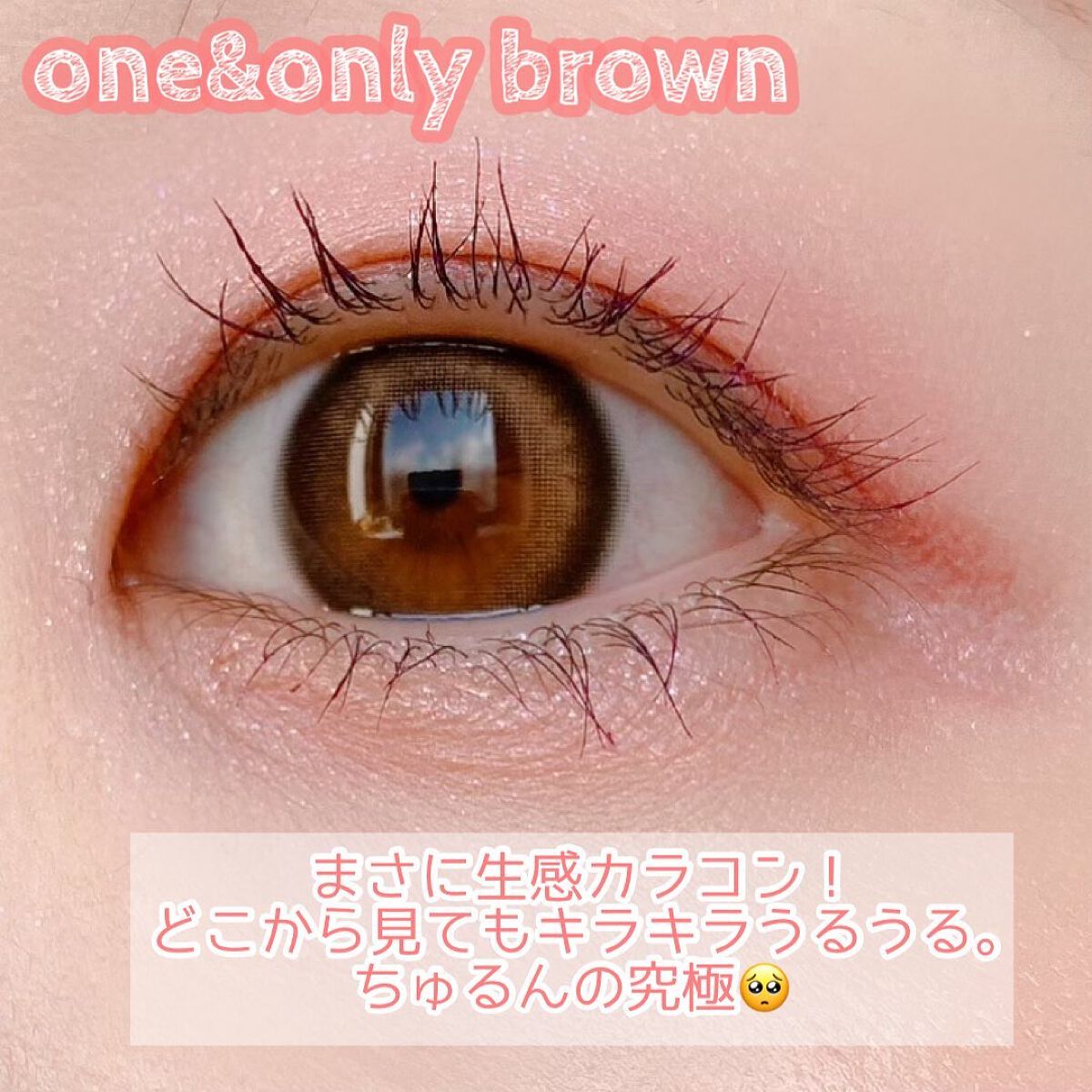 One & Only Kristin/Hapa kristin/カラーコンタクトレンズを使ったクチコミ(2枚目)