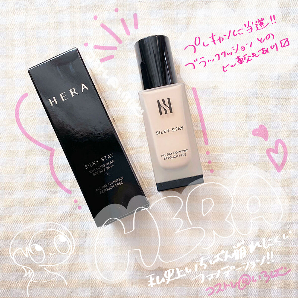 シルキーステイファンデーション 21C/HERA/リキッドファンデーションを使ったクチコミ（1枚目）