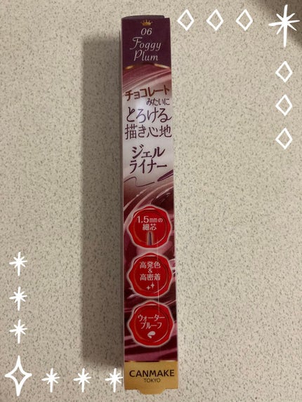 クリーミータッチライナー/キャンメイク/ジェルアイライナーを使ったクチコミ(1枚目)