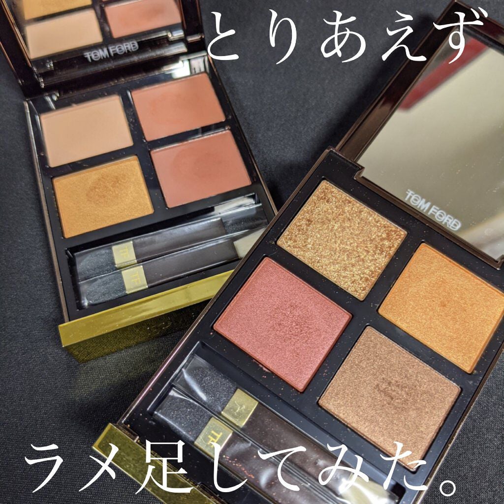 アイ カラー クォード/TOM FORD BEAUTY/アイシャドウパレットを使ったクチコミ(1枚目)