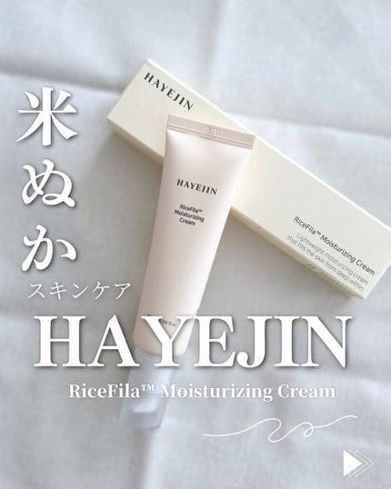 ライスピラー保湿クリーム/HAYEJIN/フェイスクリームを使ったクチコミ(1枚目)