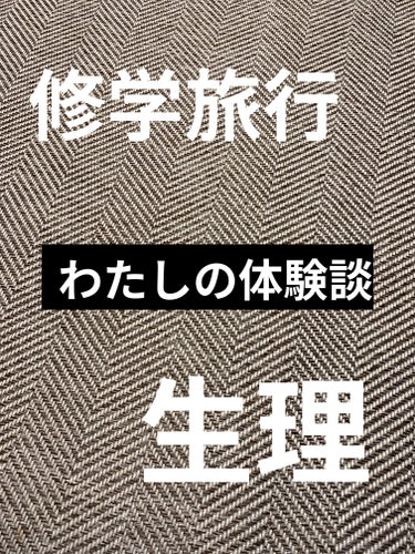 ソフィ 超熟睡/ソフィ/ナプキンを使ったクチコミ（1枚目）