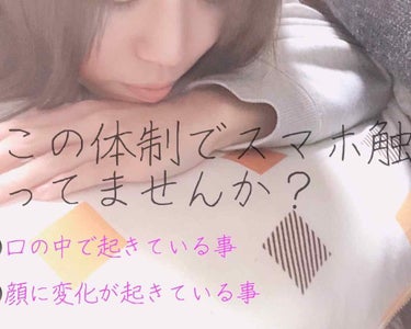 みかん🍊 on LIPS 「今私がとても後悔している事があります。美意識の為にスマホをイジ..」（1枚目）