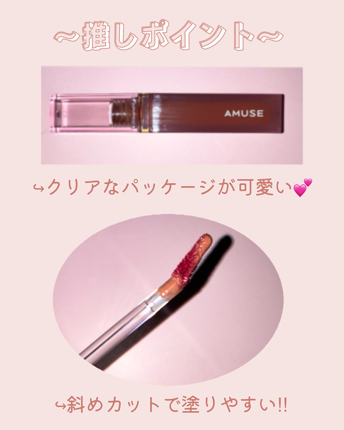 デューティント/AMUSE/リップティントを使ったクチコミ(4枚目)