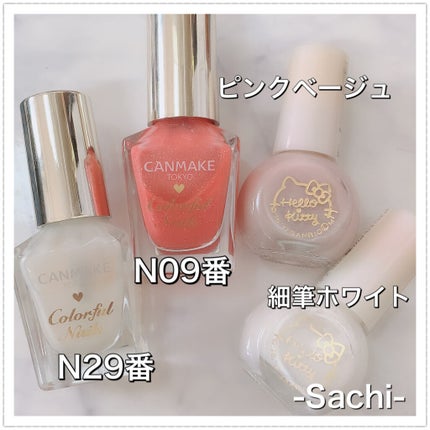 カラフルネイルズ/キャンメイク/マニキュアを使ったクチコミ(6枚目)