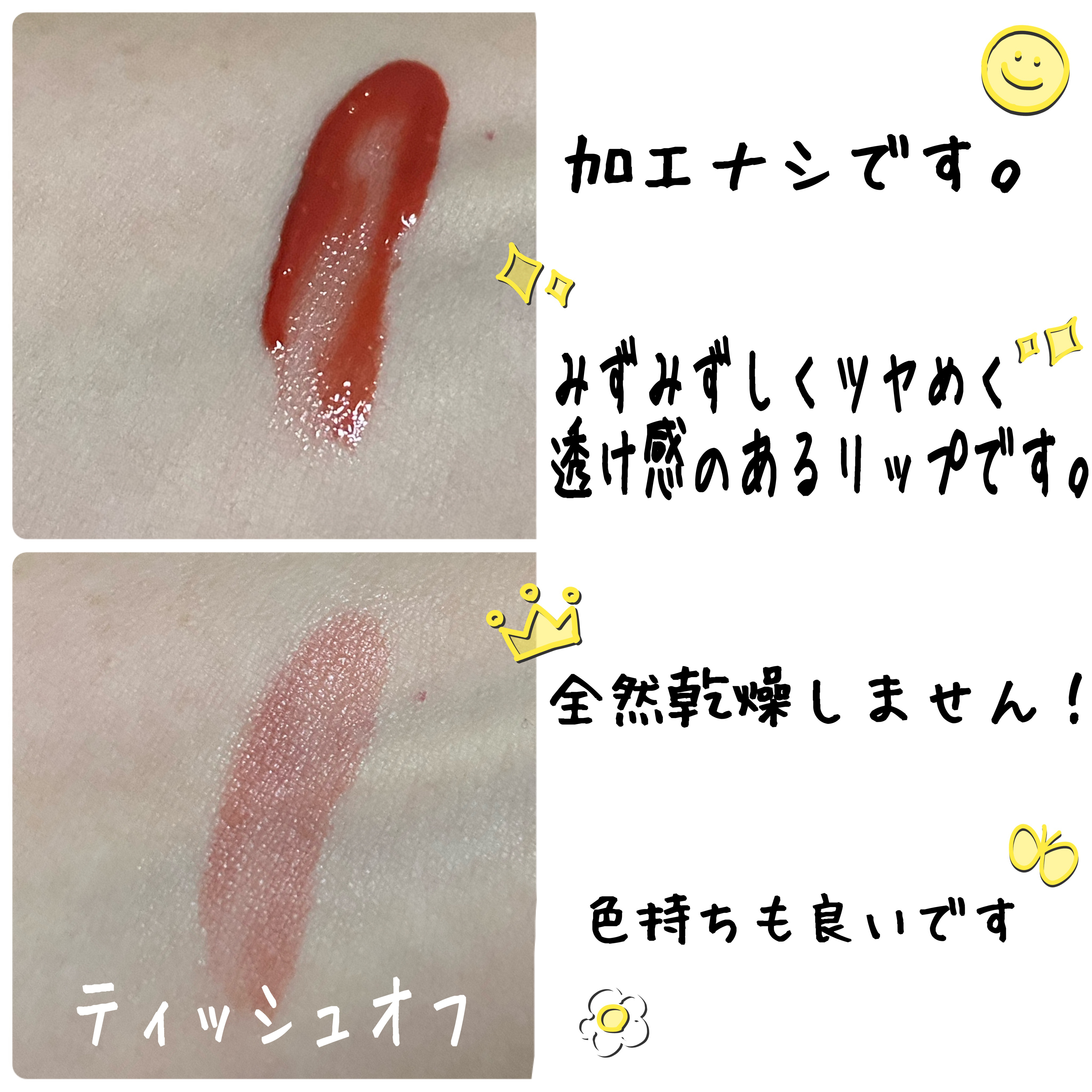 ミューテッドシアーティント/Ririmew/リップティントを使ったクチコミ（3枚目）