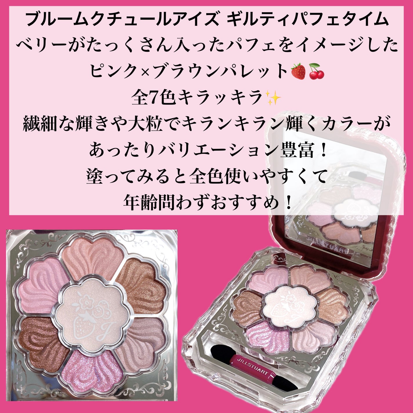 限定キットセット】ジルスチュアート ギルティパフェタイム 限定キットセット】ジルスチュアート ギルティパフェタイム