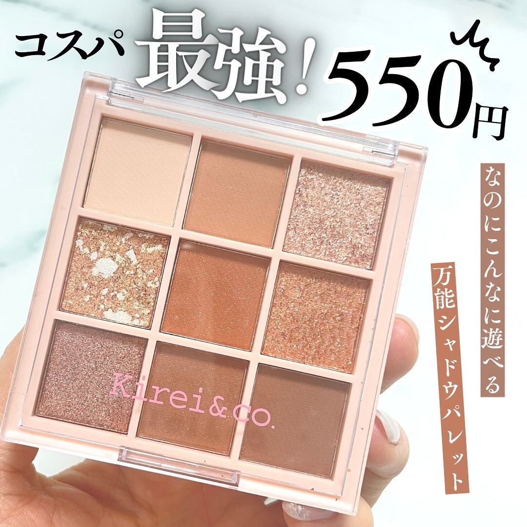 アイシャドウパレット/Kirei&co./アイシャドウパレットを使ったクチコミ(1枚目)