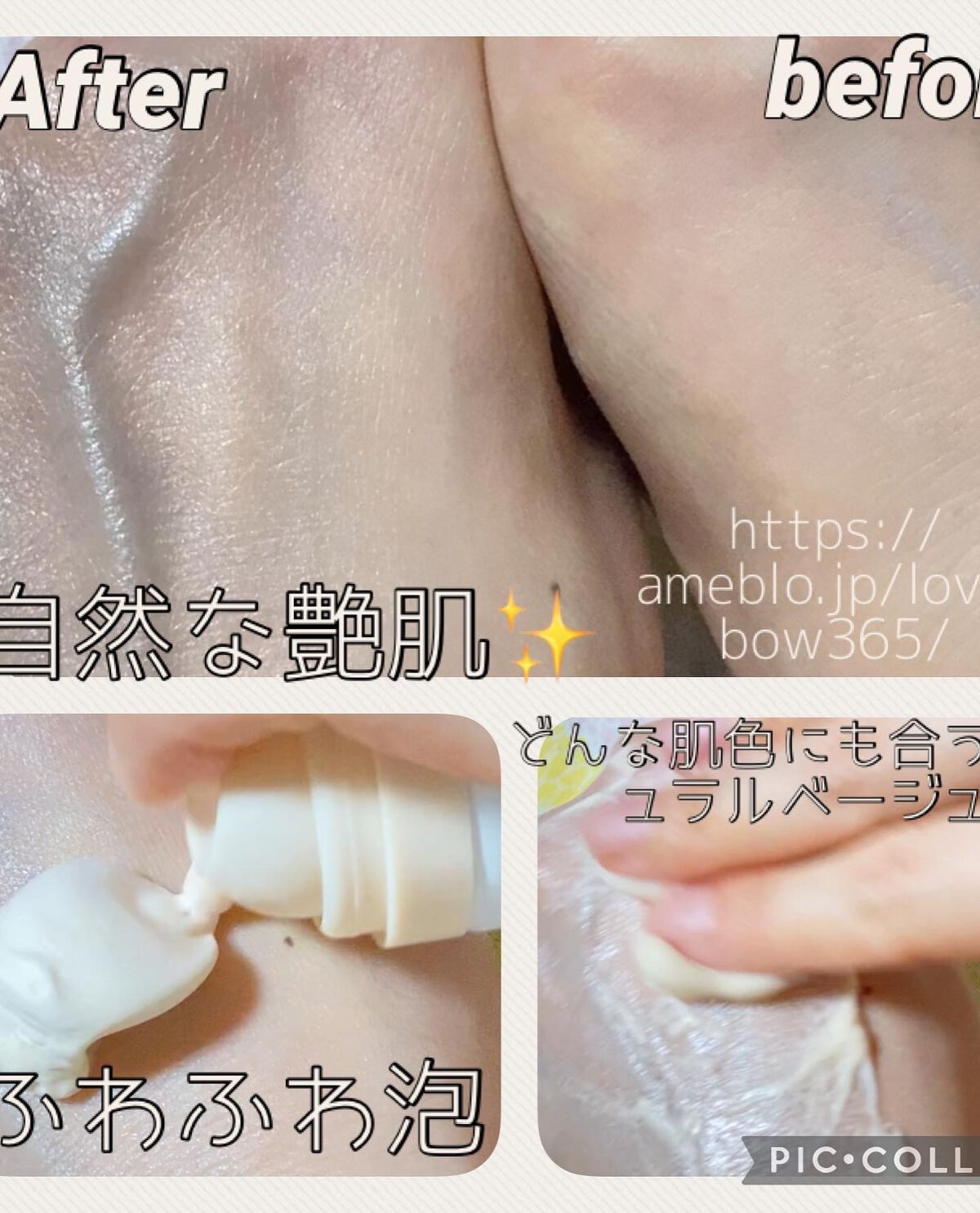 シンムース CCベース M 01 ナチュラルベージュ/VIVISION/CCクリームを使ったクチコミ（2枚目）