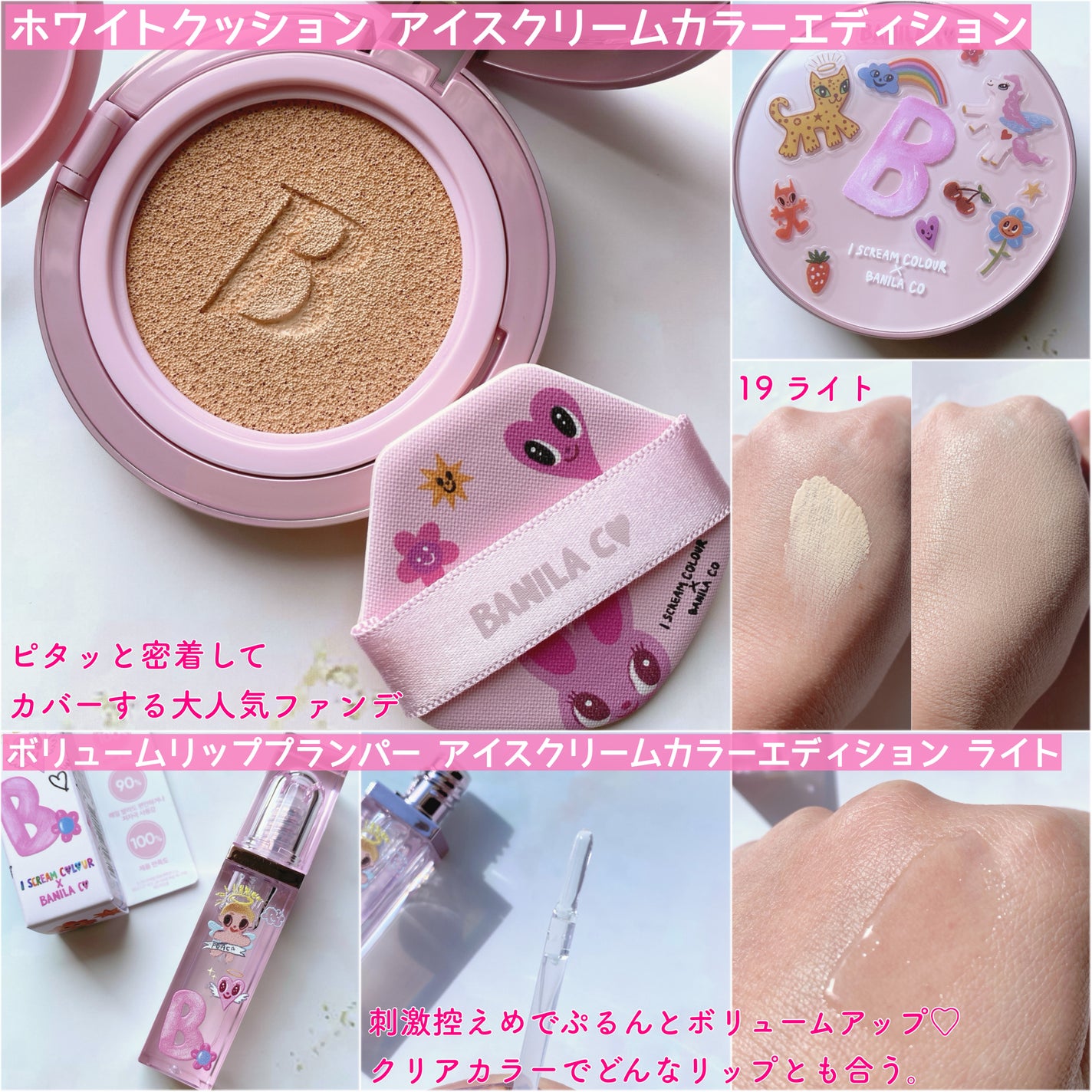 カバーリシャス アルティメット ホワイトクッション/BANILA CO/クッションファンデーションを使ったクチコミ(3枚目)