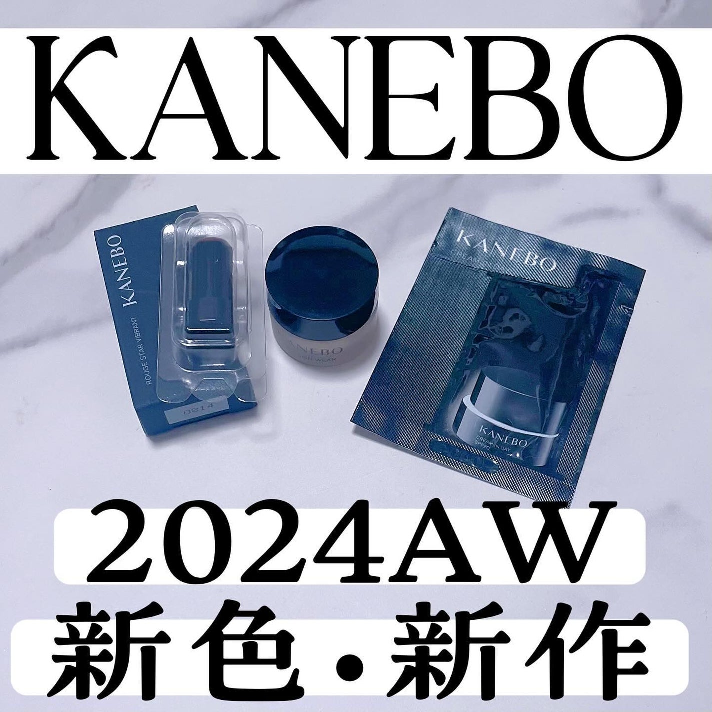 クリーム イン デイ/KANEBO/フェイスクリームを使ったクチコミ(1枚目)
