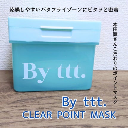 クリアポイントマスク/By ttt./シートマスク・パックを使ったクチコミ(1枚目)