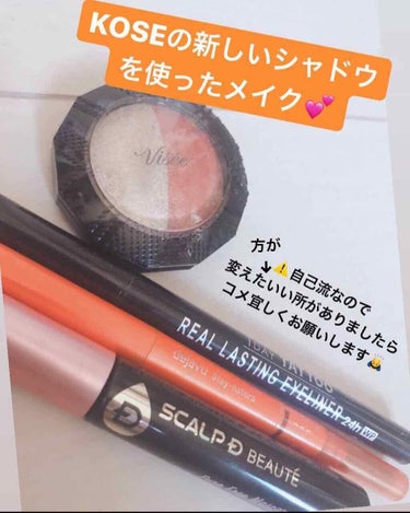 こんにちは
昨日買ったシャドウを使ったメイクです
「使ったコスメ・カラコン」
KOSE  ダブルヴェールアイズOR-3
リアルラスティングアイライナー24hWP 黒
スカルプD？ SDBピュアフリーマス