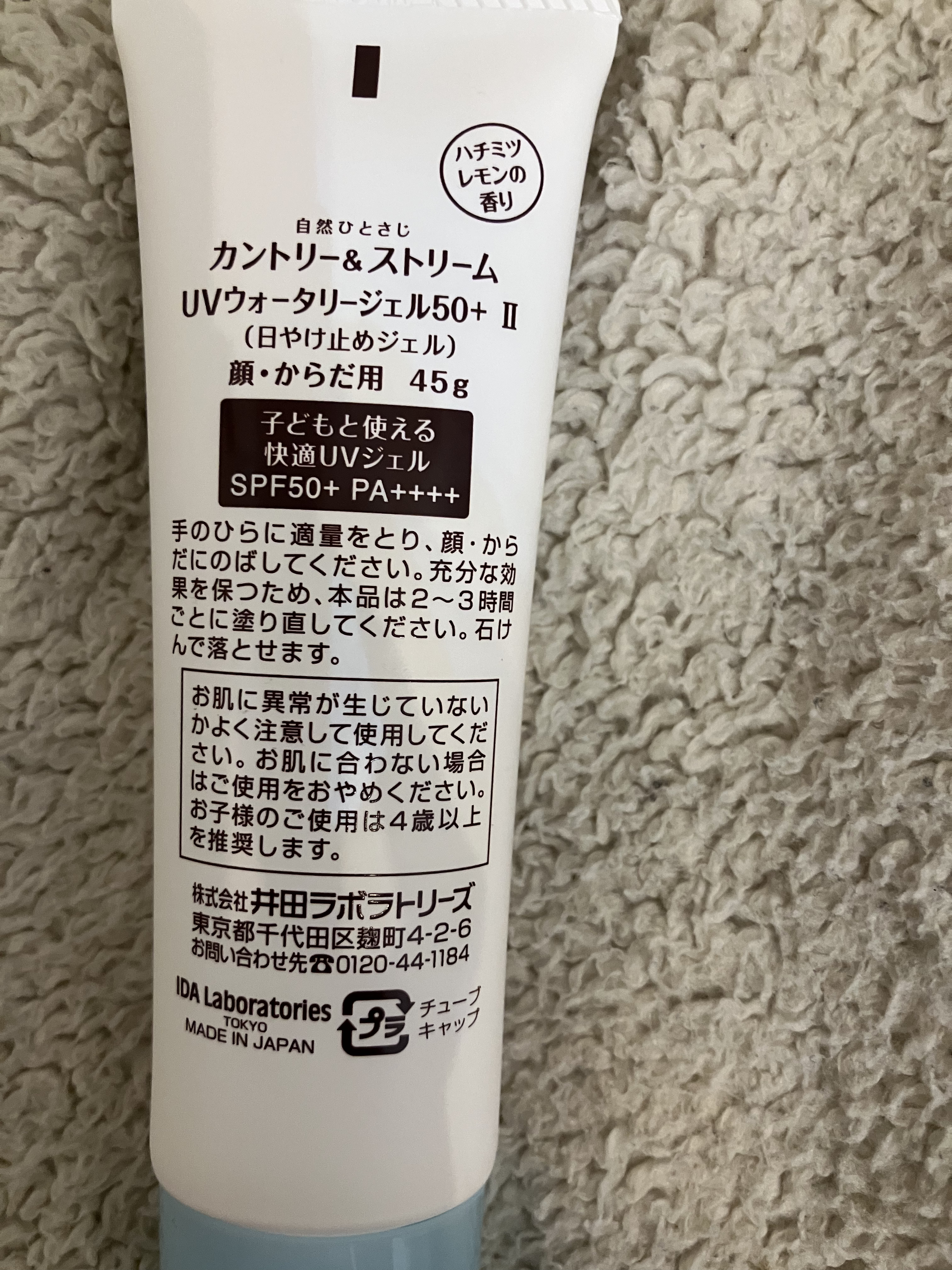UVウォータリージェル50+ II/カントリー&ストリーム/日焼け止めジェルを使ったクチコミ（3枚目）