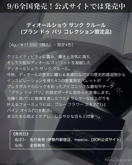 ディオールショウ サンク クルール/Dior/アイシャドウを使ったクチコミ(9枚目)