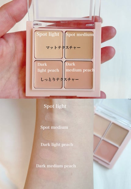 ミックスマッチコンシーラー/BLING GLOW/パレットコンシーラーを使ったクチコミ(5枚目)