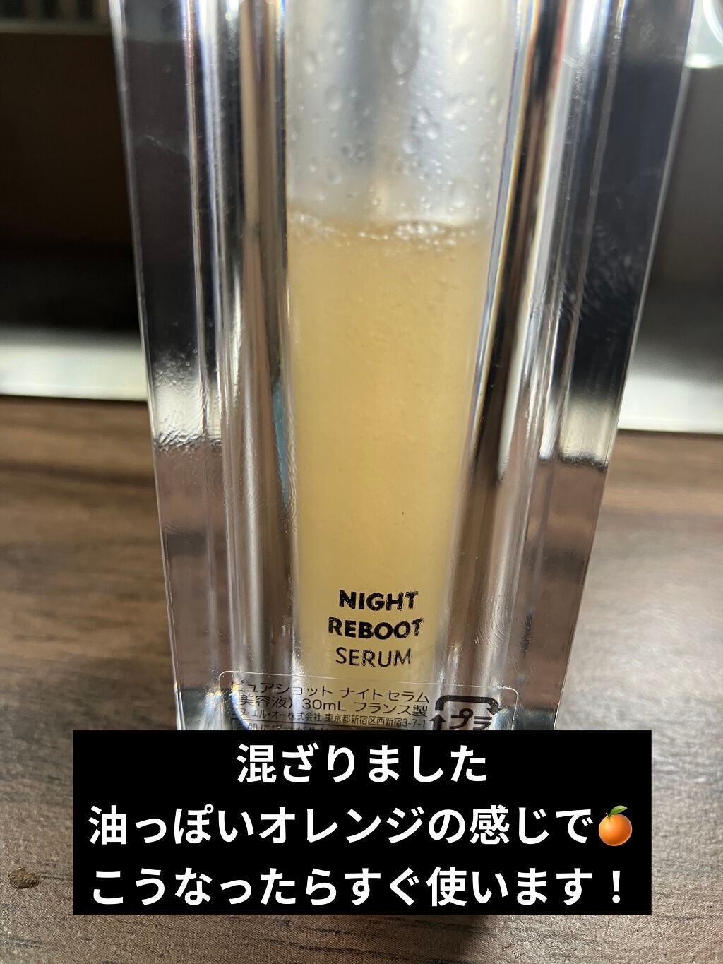 ピュアショット ナイト リチャージセラム/YVES SAINT LAURENT BEAUTE/美容液を使ったクチコミ(4枚目)