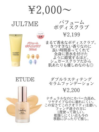 ダブルラスティング セラムファンデーション/ETUDE/リキッドファンデーションを使ったクチコミ（4枚目）