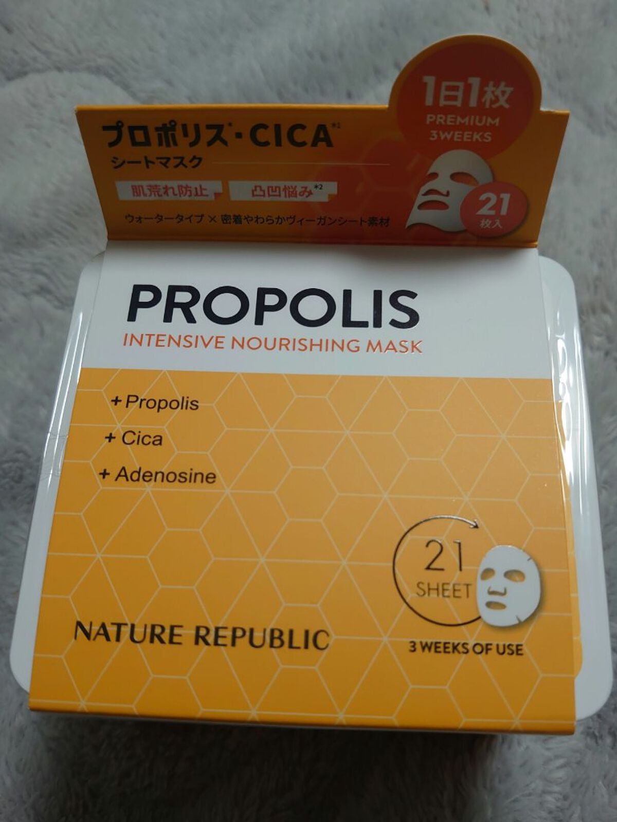 キューブマスク プロポリス/ネイチャーリパブリック/シートマスク・パックを使ったクチコミ(1枚目)