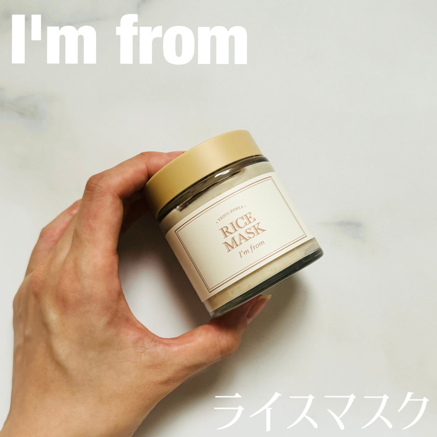 RICE MASK/I'm from/洗い流すパック・マスクを使ったクチコミ(1枚目)