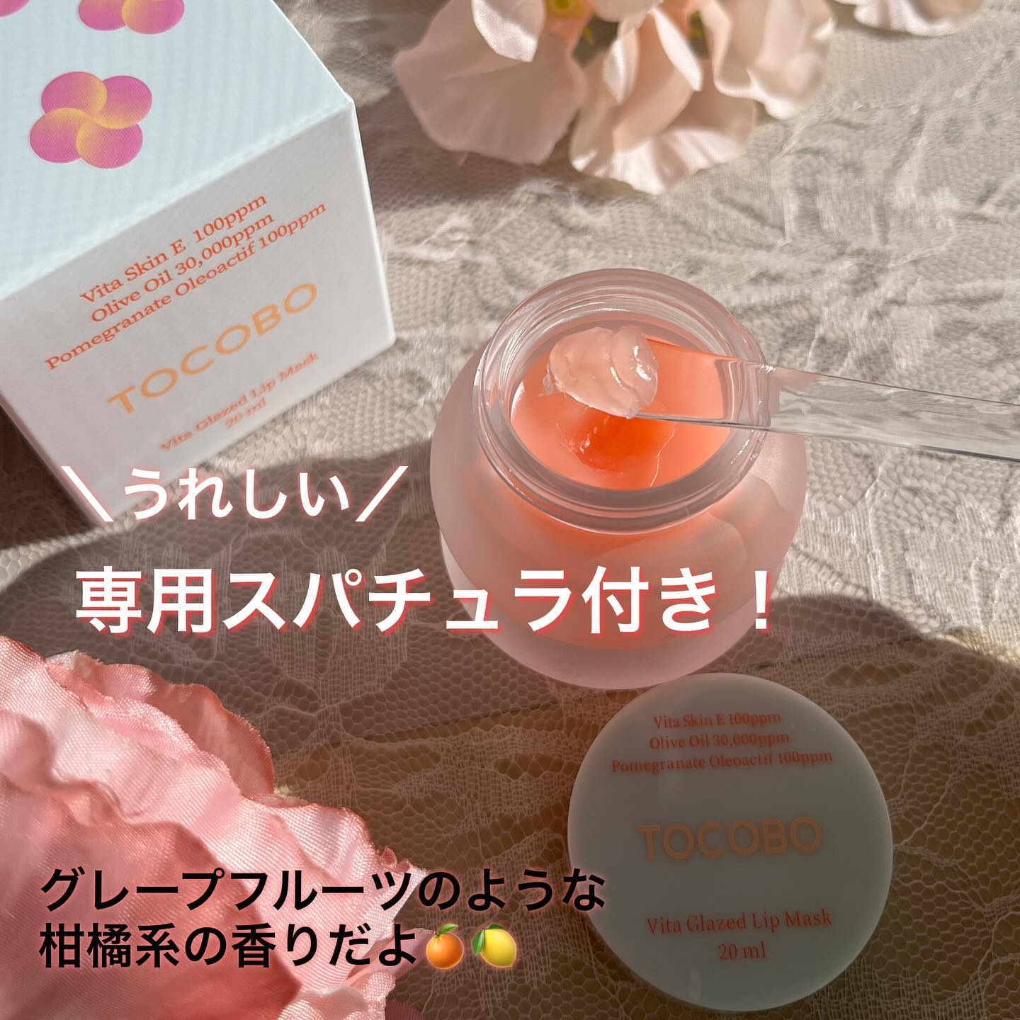 ビタグレーズドリップマスク/TOCOBO/リップマスクを使ったクチコミ（3枚目）