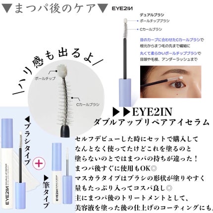 エグータム/アルマダスタイル/まつげ美容液を使ったクチコミ(5枚目)