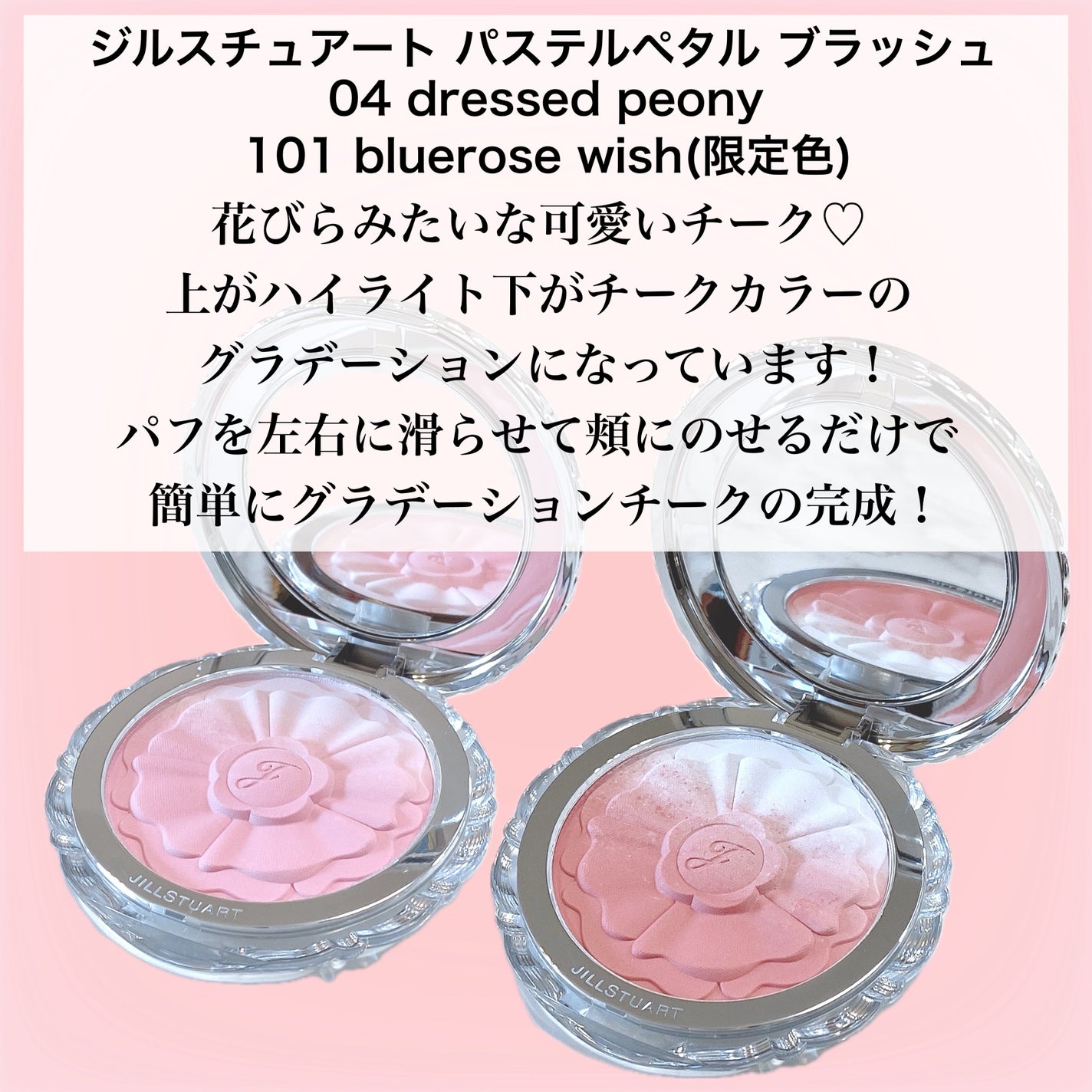 ジルスチュアート パステルペタル ブラッシュ/JILL STUART/パウダーチークを使ったクチコミ(2枚目)