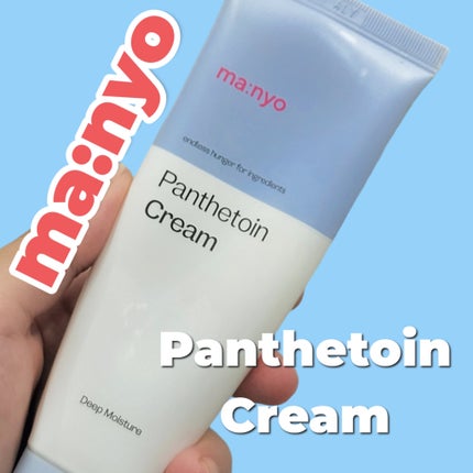 パンテトインクリーム/manyo/フェイスクリームを使ったクチコミ(1枚目)