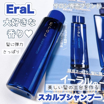 スカルプシャンプー/EraL/市販シャンプーを使ったクチコミ(1枚目)