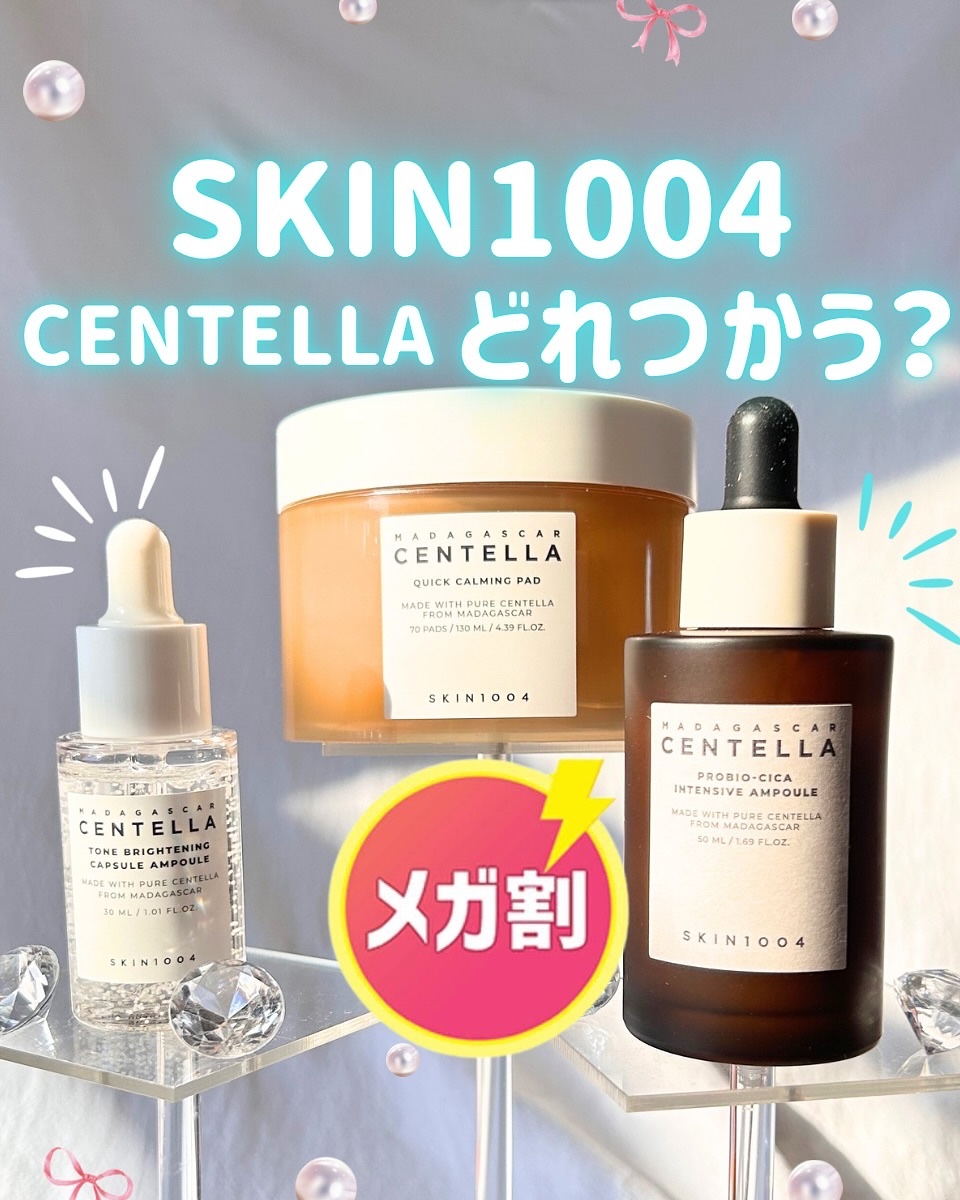 トーンブライトニング カプセルアンプル/SKIN1004/美容液を使ったクチコミ（1枚目）