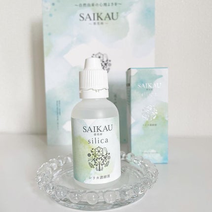 SAIKAU silica(催花雨シリカ)/こころ配り便/ドリンクを使ったクチコミ(5枚目)