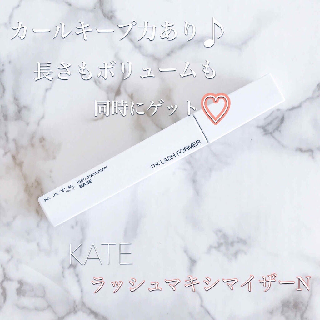 ラッシュマキシマイザーN/KATE/マスカラ下地を使ったクチコミ(1枚目)