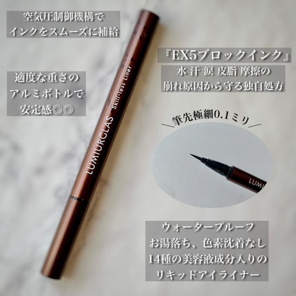 スキルレスライナー/LUMIURGLAS/リキッドアイライナーを使ったクチコミ(2枚目)
